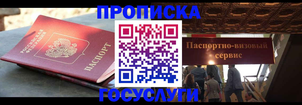 временная регистрация в квартире в Сортавале