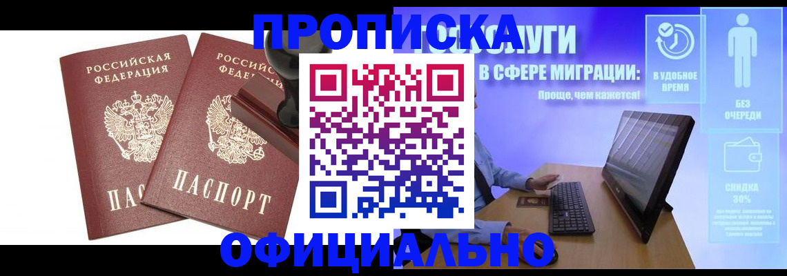 прописка 2025 в Сортавале
