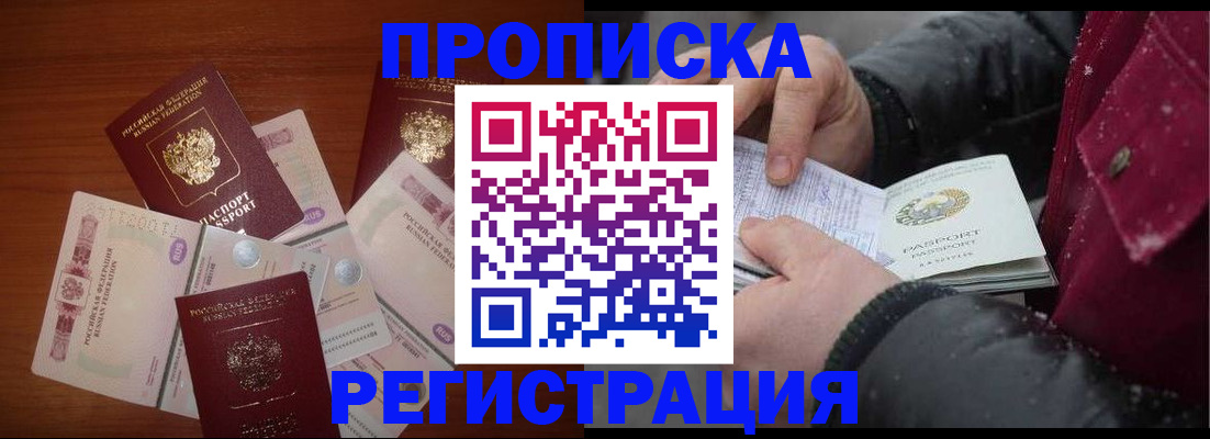 временная регистрация 2025 в Сортавале