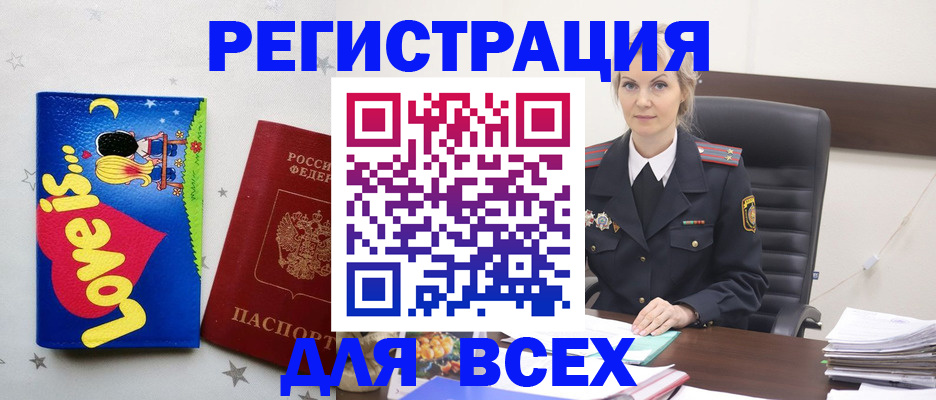 прописка 2025 в Сортавале