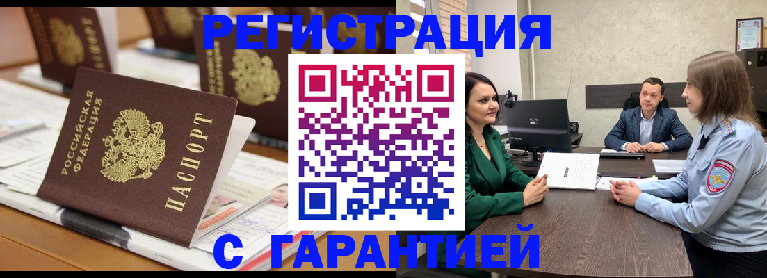 временная регистрация в квартире в Сортавале
